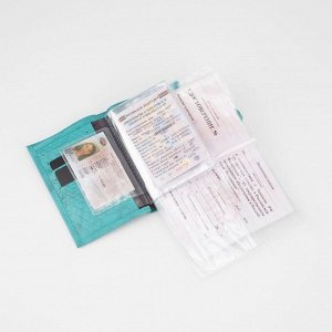 Обложка для документов 3 в 1: для автодокументов, паспорта, купюр на кнопке TEXTURA, цвет бирюзовый