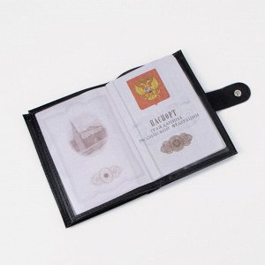 Обложка для документов 3 в 1: для автодокументов, паспорта, купюр на кнопке TEXTURA, цвет чёрный