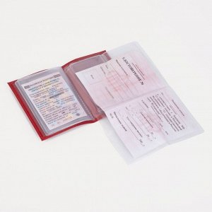 Обложка для автодокументов с паспортом, с вкладышем, цвет алый
