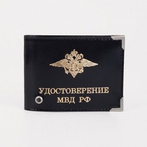 Обложка для удостоверения «МВД РФ», с окошком, цвет чёрный