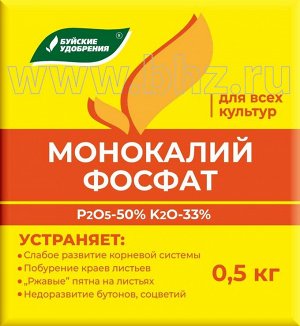 МоноКалийФосфат 0,5кг Буй 1/40
