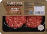 Бургер из мраморной говядины Классический с/м 360гр