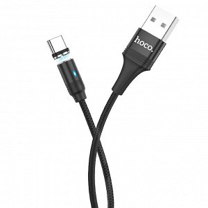 Кабель USB - Type-C Hoco U76 Fresh магнитный  120см 2A (black)