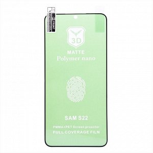 Защитная плёнка TPU RORI Polymer для "Samsung SM-S901 Galaxy S22" матовая (black)