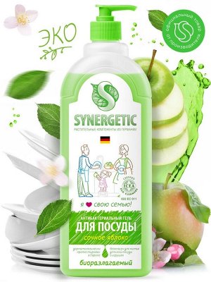 Средство  для мытья посуды Яблоко SYNERGETIC   1 л