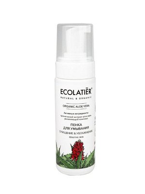 Пенка д/умывания Ecolatier Green Серия Organic Aloe Vera, 150 мл