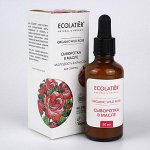 Сыворотка в масле ECL Серия ORGANIC WILD ROSE, 50 мл
