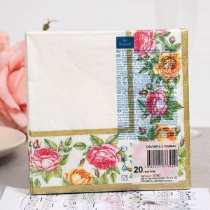 Салфетки бумажные &quot;Art Bouquet&quot; Скатерть с розами, 3 слоя,33x33, 20 листов