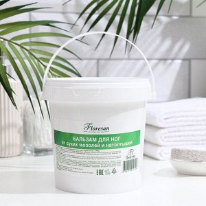 Бальзам для ног от сухих мозолей и натоптышей серии Floresan "Organic foot care", 1000 г