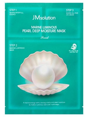 JM SOLUTION MARINE LUMINOUS PEARL DEEP MOISTURE MASK PEARL 1.5ml+1.5ml+27ml Увлажняющая маска с жемчужным порошком 1,5мл+1,5мл+27мл