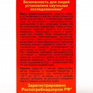 Дополнительный флакон-жидкость от мух &quot;Мухояр&quot;, флакон, 30 мл