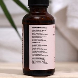 Сыворотка для лица Pravilnaya kosmetika, с гиалуроновой кислотой, сицилийский лимон, мимоза, 30 мл