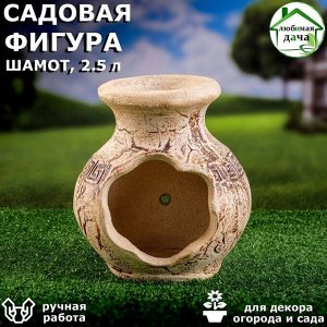 Садовая фигура ''Стелла амфора'', шамот, 2,5 л