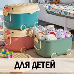 Товары для детей