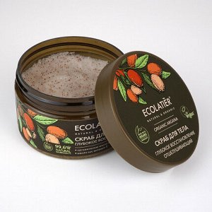 Cкраб д/тела Ecolatier Green Отшелушивающий Глубокое восстановление Серия Organic Argana, 300 г