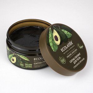 Скраб-пилинг для тела ECL GREEN Глубокое питание Серия ORGANIC AVOCADO, 300 г