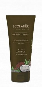 Крем д/ног Ecolatier Green Смягчающий Серия Organic Coconut, 100 мл