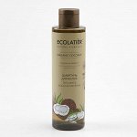 Шампунь д/волос Ecolatier Green Питание &amp; Восстановление Серия Organic Coconut, 250 мл