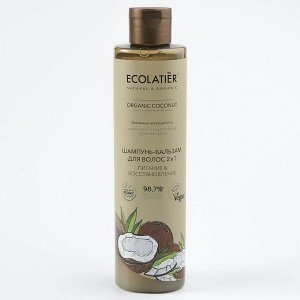 Шампунь-бальзам д/волос Ecolatier Green 2 в 1 Серия Organic Coconut, 350 мл