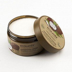 Шампунь-скраб д/волос и кожи головы Ecolatier Green Глубокое Очищение Серия Organic Coconut, 300 г