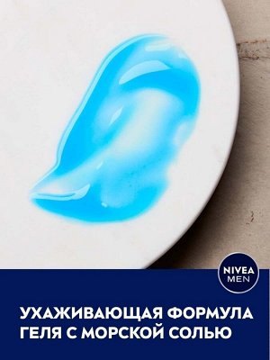 Гель для душа мужской Men 2в1 "Arctic OCEAN" для тела и волос с морской солью, 250 мл