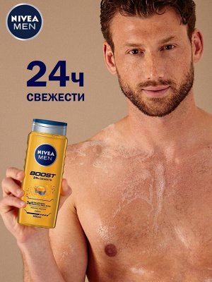 Гель для душа NIVEA MEN Boost 3в1 для тела, лица и волос, 500 мл