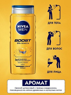 Гель для душа NIVEA MEN Boost 3в1 для тела, лица и волос, 500 мл