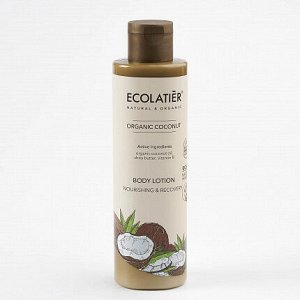 Молочко для тела ECL GREEN Питание & Восстановление Серия ORGANIC COCONUT, 250 мл