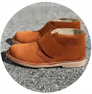 ДЕЗЕРТЫ Ab.Zapatos 3316 New R • Brandy