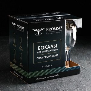 Набор бокалов для шампанского «Греческий узор», 190 мл, 6 шт