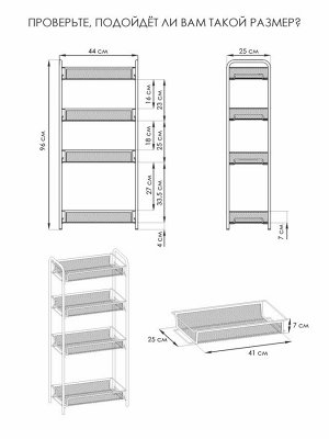 Этажерка ""Ладья 24"" (LADYA 24 storage rack) 44х25х96 см