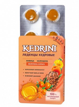Кедровые леденцы Kedrini (6 шт блист.)