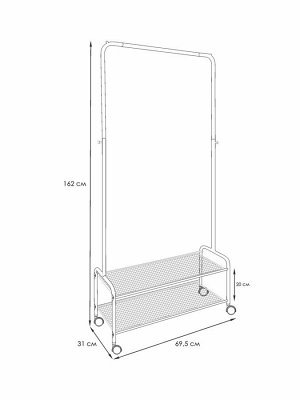 Вешалка гардеробная ""Валенсия 22М"" с двумя полками, на колёсах (VALENCIA 22M clothes rack)