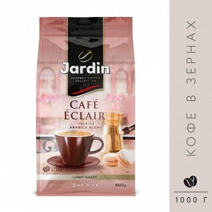 Jardin Кофе в зернах Café Eclair 1000 гр