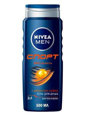Гель для душа мужской Nivea Men "Спорт" с ароматом лайма, 500 мл