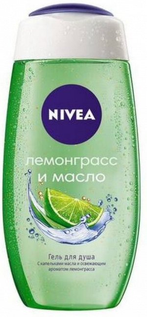 Гель для душа Лемонграсс и масло Nivea, 250 мл