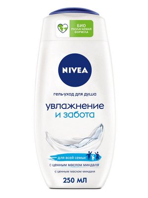 Гель-уход для душа "Увлажнение и забота" увлажняющий с маслом миндаля, 250 мл