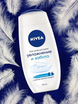Гель-уход для душа "Увлажнение и забота" увлажняющий с маслом миндаля, 250 мл