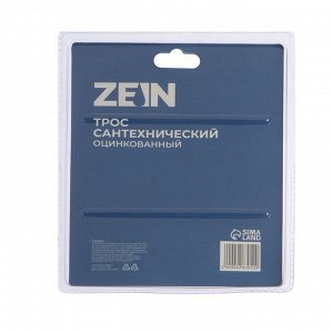 Трос сантехнический ZEIN engr, оцинкованный, с ручкой, d=5 мм, L=2,5 м