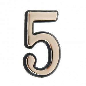 Цифра дверная "5", пластиковая, цвет золото