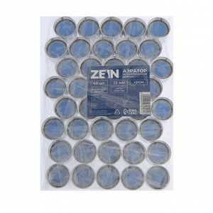 Аэратор ZEIN, внутренняя резьба, d=22 мм, сетка пластик, корпус металл, цвет хром