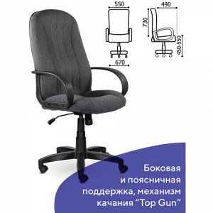 Кресло офисное BRABIX "Classic EX-685", ткань С, серое, 532023