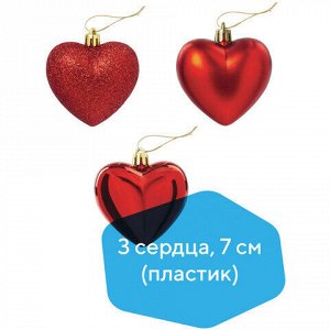Украшения елочные ЗОЛОТАЯ СКАЗКА "Сердца", НАБОР 3 шт., пластик, 7 см, цвет красный, 590900