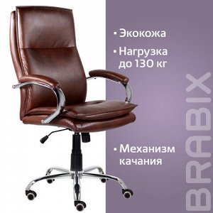 Кресло офисное BRABIX PREMIUM "Cuba EX-542", экокожа, коричневое, 532550