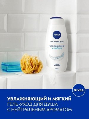 Гель-уход для душа Nivea "Увлажнение и забота" для всей семьи, 500 мл