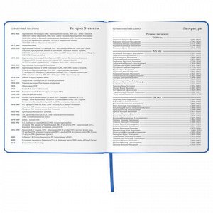 Дневник 1-11 класс 48 л., кожзам (твердая), термотиснение, BRAUBERG "VIENNA", синий, 105961