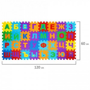 Коврик-пазл напольный 1,2х0,6 м, мягкий, "Алфавит", 32 элемента 15х15 см, толщина 1 см, ЮНЛАНДИЯ, 664656