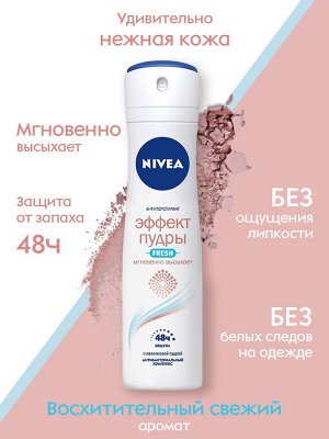 Нивея Дезодорант-антиперспирант спрей "Эффект Пудры" Fresh антибактериальный комплекс, 150 мл