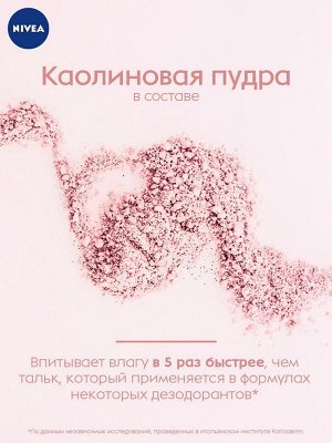 Нивея Дезодорант-антиперспирант спрей "Эффект Пудры" Fresh антибактериальный комплекс, 150 мл
