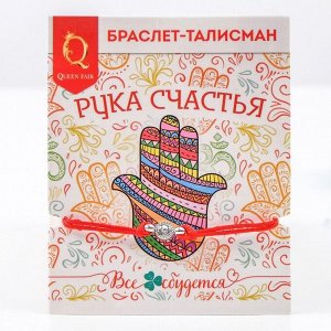 Браслет-оберег "Рука счастья Хамса" с кристаллом, цвет красный,d=5,5см